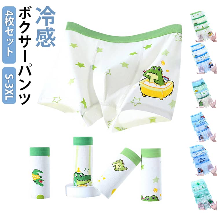 4枚セット：洗い替えにちょうどいい枚数で、通園・通学の毎日使いに便利なめらかでやさしい肌触り。チクチクしにくくデリケートなお肌にも◎ムレにくく、汗をかきやすい季節もさらっと快適に過ごせます。暑い日でもひんやり感が心地よく、春夏～秋口までロングシーズン活躍！スパンデックス配合でフィット感があり、元気に動いてもズレにくい。 サイズ S M L XL 2XL 3XL サイズについての説明 サイズ：S お勧め体重7.5-12.5kg、M お勧め体重12.5-17.5kg、L お勧め体重17.5-22.5kg、XL お勧め体重22.5-27.5kg、2XL お勧め体重27.5-32.5kg、3XL お勧め体重32.5-40kg。 素材 ポリエステル スパンデックス 色 4枚セット01 4枚セット02 4枚セット03 4枚セット04 4枚セット05 4枚セット06 4枚セット07 4枚セット08 備考 ●サイズ詳細等の測り方はスタッフ間で統一、徹底はしておりますが、実寸は商品によって若干の誤差(1cm〜3cm )がある場合がございますので、予めご了承ください。 ●商品の色は、撮影時の光や、お客様のモニターの色具合などにより、実際の商品と異なる場合がございます。あらかじめ、ご了承ください。 ●製品によっては、生地の特性上、洗濯時に縮む場合がございますので洗濯時はご注意下さいませ。 ▼色味の強い製品によっては他の衣類などに色移りする場合もございますので、速やかに（脱水、乾燥等）するようにお願いいたします。 ▼生地によっては摩擦や汗、雨などで濡れた時は、他の製品に移染する恐れがございますので、着用の際はご注意下さい。 ▼生地の特性上、やや匂いが強く感じられるものもございます。数日のご使用や陰干しなどで気になる匂いはほとんど感じられなくなります。