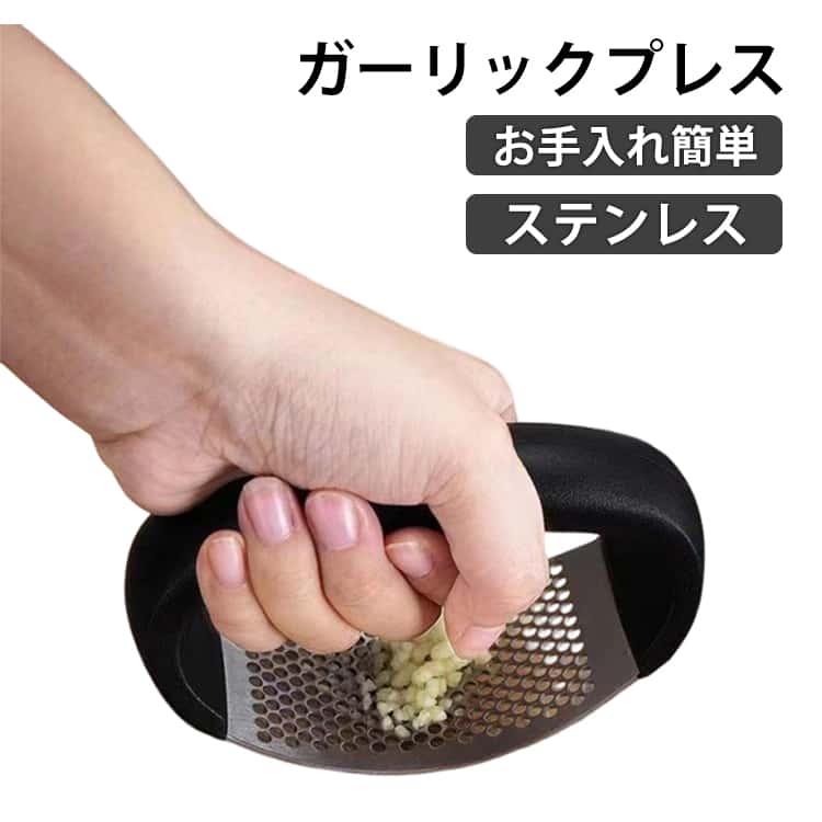 ガーリックプレス ステンレス 一枚板 大面積プレート にんにく潰し お手入れ簡単 穴径3mm 均一ペースト 時短 ガーリックプレス みじん切り器 生姜破砕機 みじん切り キッチンツール
