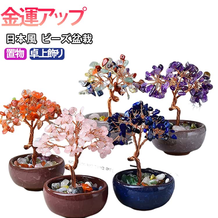 楽天市場】盆栽（インテリア小物・置物｜インテリア・寝具・収納）の通販