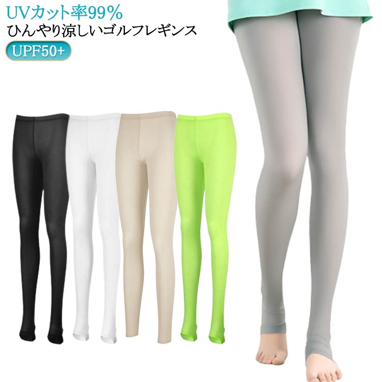ひんやり涼しいゴルフレギンス。UVカット加工で（UVカット率99％以上、UPF50+）、紫外線からお肌をしっかり守り、安心して屋外スポーツを楽しめる。ストレッチ抜群で、体の動きを妨げません。大きな動作時も楽々。通気性・速乾性に優れ、いつも快適な履き心地◎ゴルフのほかに、アウトドア、ガーデニングにもおすすめです。 サイズ 涼感素材 サイズについての説明 F　目安身長150-165　目安体重40-60kg　ウェスト66-100　ヒップ112　着丈83L　目安身長165-175　目安体重60-70kg　ウェスト69-110　ヒップ120　着丈87※サイズ表の実寸法は商品によって1-3cm程度の誤差がある場合がございます。 素材 ナイロン　ポリウレタン 色 トレンカホワイトF トレンカブラックF トレンカ肌色F トレンカグリーンF レギンスホワイトF レギンスブラックF レギンス肌色F レギンスネイビーF トレンカブラックL トレンカホワイトL レギンスブラックL レギンスグレーL レギンスホワイトL 備考 ●サイズ詳細等の測り方はスタッフ間で統一、徹底はしておりますが、実寸は商品によって若干の誤差(1cm～3cm )がある場合がございますので、予めご了承ください。 ●製造ロットにより、細部形状の違いや、同色でも色味に多少の誤差が生じます。 ●パッケージは改良のため予告なく仕様を変更する場合があります。 ▼商品の色は、撮影時の光や、お客様のモニターの色具合などにより、実際の商品と異なる場合がございます。あらかじめ、ご了承ください。 ▼生地の特性上、やや匂いが強く感じられるものもございます。数日のご使用や陰干しなどで気になる匂いはほとんど感じられなくなります。 ▼同じ商品でも生産時期により形やサイズ、カラーに多少の誤差が生じる場合もございます。 ▼他店舗でも在庫を共有して販売をしている為、受注後欠品となる場合もございます。予め、ご了承お願い申し上げます。 ▼出荷前に全て検品を行っておりますが、万が一商品に不具合があった場合は、お問い合わせフォームまたはメールよりご連絡頂けます様お願い申し上げます。速やかに対応致しますのでご安心ください。