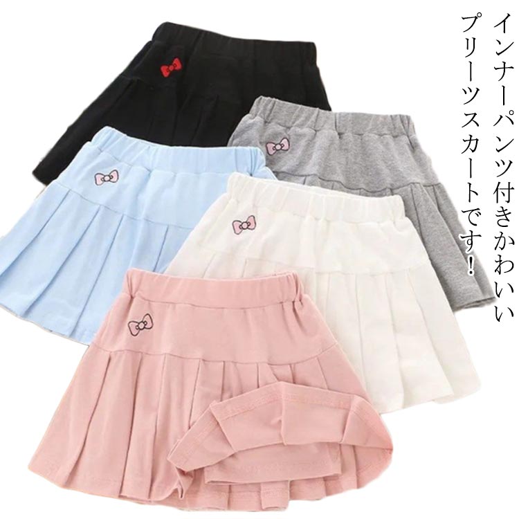 インナーパンツ付きかわいいプリーツスカートです！ウエストはゴムでよく伸び、着用しやすいです。リボン刺繡はかわいいポイント！スポーツウェアとしてもおすすめです。 サイズ 100cm 110cm 120cm 130cm 140cm 150cm 160cm 170cm サイズについての説明 ※サイズ表の実寸法は商品によって1-3cm程度の誤差がある場合がございます。 素材 ポリエステル 色 ピンク ブルー ホワイト ブラック グレー 備考 ●サイズ詳細等の測り方はスタッフ間で統一、徹底はしておりますが、実寸は商品によって若干の誤差(1cm〜3cm )がある場合がございますので、予めご了承ください。 ●商品の色は、撮影時の光や、お客様のモニターの色具合などにより、実際の商品と異なる場合がございます。あらかじめ、ご了承ください。 ●製品によっては、生地の特性上、洗濯時に縮む場合がございますので洗濯時はご注意下さいませ。 ▼色味の強い製品によっては他の衣類などに色移りする場合もございますので、速やかに（脱水、乾燥等）するようにお願いいたします。 ▼生地によっては摩擦や汗、雨などで濡れた時は、他の製品に移染する恐れがございますので、着用の際はご注意下さい。 ▼生地の特性上、やや匂いが強く感じられるものもございます。数日のご使用や陰干しなどで気になる匂いはほとんど感じられなくなります。