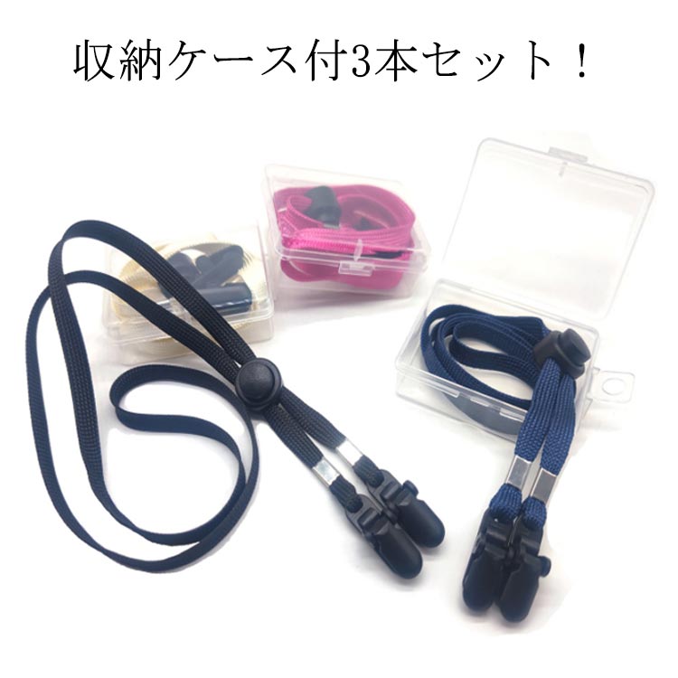 収納ケース付3本セット！帽子とお洋服に止めるだけで帽子が風に飛ばされることがない便利なハットクリップ。クリップ部分を横にクキっと折れば開くので簡単に脱着できます。自転車に乗られる方はもちろん、ご旅行・アウトドア・登山・スポーツ観戦などなど、色々なシーンで活躍してくれるアイテムです。とってもシンプルなのでメンズはもちろんレディースやキッズ物の帽子にも似合います。 サイズ 収納ケース付3本セット サイズについての説明 サイズ：長さ80cm/幅0.6cm/重量約12.5g ※実寸はメジャー採寸の為、若干の誤差が生じる場合があります。 素材 ポリエステル プラスチック 色 ローズピンク ネイビー ベージュ ブラック ゴールド グレー ピンク ブルー ホワイト ライトグリーン 備考 ●サイズ詳細等の測り方はスタッフ間で統一、徹底はしておりますが、実寸は商品によって若干の誤差(1cm～3cm )がある場合がございますので、予めご了承ください。 ●製造ロットにより、細部形状の違いや、同色でも色味に多少の誤差が生じます。 ●パッケージは改良のため予告なく仕様を変更する場合があります。 ▼商品の色は、撮影時の光や、お客様のモニターの色具合などにより、実際の商品と異なる場合がございます。あらかじめ、ご了承ください。 ▼生地の特性上、やや匂いが強く感じられるものもございます。数日のご使用や陰干しなどで気になる匂いはほとんど感じられなくなります。 ▼同じ商品でも生産時期により形やサイズ、カラーに多少の誤差が生じる場合もございます。 ▼他店舗でも在庫を共有して販売をしている為、受注後欠品となる場合もございます。予め、ご了承お願い申し上げます。 ▼出荷前に全て検品を行っておりますが、万が一商品に不具合があった場合は、お問い合わせフォームまたはメールよりご連絡頂けます様お願い申し上げます。速やかに対応致しますのでご安心ください。