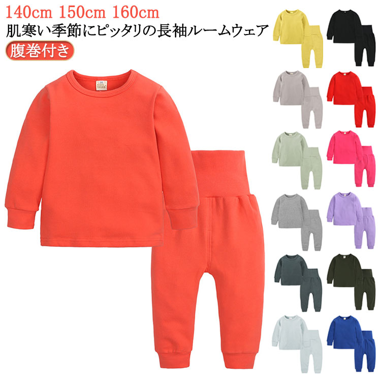 ジュニアパジャマ ルームウェア 腹巻付きパジャマ 上下セット 子供 腹巻き セット...