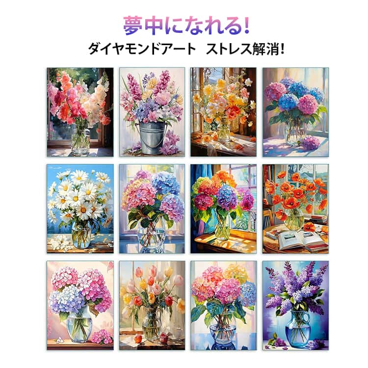 大人もハマる！初心者OKの華やかダイヤモンドアートで、お部屋がアートギャラリーに。初心者から上級者まで幅広く楽しめます。やり方は簡単、番号や記号と該当のビーズを貼っていくと、カラフルなモザイクアートが仕上がります。集中力を高めたい方や新しい趣味の発見、リハビリに、ゆったりした一人の時間を楽しみたい方にもおススメです。 サイズ 30X40cm サイズについての説明 サイズ：30X40cm ※測定方法によって誤差が生じますので、予めご了承下さい。 素材 アクリル 色 DRA765 DRA766 DRA767 DRA768 DRA770 DRA771 DRA772 DRA773 DRA774 DRA775 DRA776 DRA777 備考 ●サイズ詳細等の測り方はスタッフ間で統一、徹底はしておりますが、実寸は商品によって若干の誤差(1cm～3cm )がある場合がございますので、予めご了承ください。 ●製造ロットにより、細部形状の違いや、同色でも色味に多少の誤差が生じます。 ●パッケージは改良のため予告なく仕様を変更する場合があります。 ▼商品の色は、撮影時の光や、お客様のモニターの色具合などにより、実際の商品と異なる場合がございます。あらかじめ、ご了承ください。 ▼生地の特性上、やや匂いが強く感じられるものもございます。数日のご使用や陰干しなどで気になる匂いはほとんど感じられなくなります。 ▼同じ商品でも生産時期により形やサイズ、カラーに多少の誤差が生じる場合もございます。 ▼他店舗でも在庫を共有して販売をしている為、受注後欠品となる場合もございます。予め、ご了承お願い申し上げます。 ▼出荷前に全て検品を行っておりますが、万が一商品に不具合があった場合は、お問い合わせフォームまたはメールよりご連絡頂けます様お願い申し上げます。速やかに対応致しますのでご安心ください。
