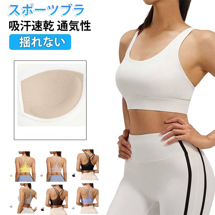 機能性の高いスポブラが登場！フィット感と安定性を重視したストレッチ素材を使用し、伸縮性と柔軟性に優れています。一体型パッドが自然なフォルムをキープし、バストをしっかりホールド。高脇着圧設計で脇肉をすっぽりカバー。幅広アンダーが横流れや広がりを防ぎ、美しいバストラインを演出。吸湿速乾性に優れた素材で、汗をかいてもベタつかず快適。シンプルデザインでどんなコーデにも合わせやすく、長く愛用できる一枚です。 サイズ S M L XL 2XL サイズについての説明 S バスト(66cm) ウエスト(58cm) 着丈(32cm) 体重参考(40-47.5kg) M バスト(70cm) ウエスト(62cm) 着丈(33cm) 体重参考(47.5-52.5kg) L バスト(74cm) ウエスト(66cm) 着丈(34cm) 体重参考(52.5-57.5kg) XL バスト(78cm) ウエスト(70cm) 着丈(35cm) 体重参考(57.5-65kg) 2XL バスト(82cm) ウエスト(74cm) 着丈(36cm) 体重参考(65-72.5kg) ※測定方法によって誤差が生じますので、予めご了承下さい。 素材 ポリエステル ポリウレタン 色 ブラウン ピンク ブラック ブルー ホワイト イエロー グレー 備考 ●サイズ詳細等の測り方はスタッフ間で統一、徹底はしておりますが、実寸は商品によって若干の誤差(1cm～3cm )がある場合がございますので、予めご了承ください。 ●製造ロットにより、細部形状の違いや、同色でも色味に多少の誤差が生じます。 ●パッケージは改良のため予告なく仕様を変更する場合があります。 ▼商品の色は、撮影時の光や、お客様のモニターの色具合などにより、実際の商品と異なる場合がございます。あらかじめ、ご了承ください。 ▼生地の特性上、やや匂いが強く感じられるものもございます。数日のご使用や陰干しなどで気になる匂いはほとんど感じられなくなります。 ▼同じ商品でも生産時期により形やサイズ、カラーに多少の誤差が生じる場合もございます。 ▼他店舗でも在庫を共有して販売をしている為、受注後欠品となる場合もございます。予め、ご了承お願い申し上げます。 ▼出荷前に全て検品を行っておりますが、万が一商品に不具合があった場合は、お問い合わせフォームまたはメールよりご連絡頂けます様お願い申し上げます。速やかに対応致しますのでご安心ください。