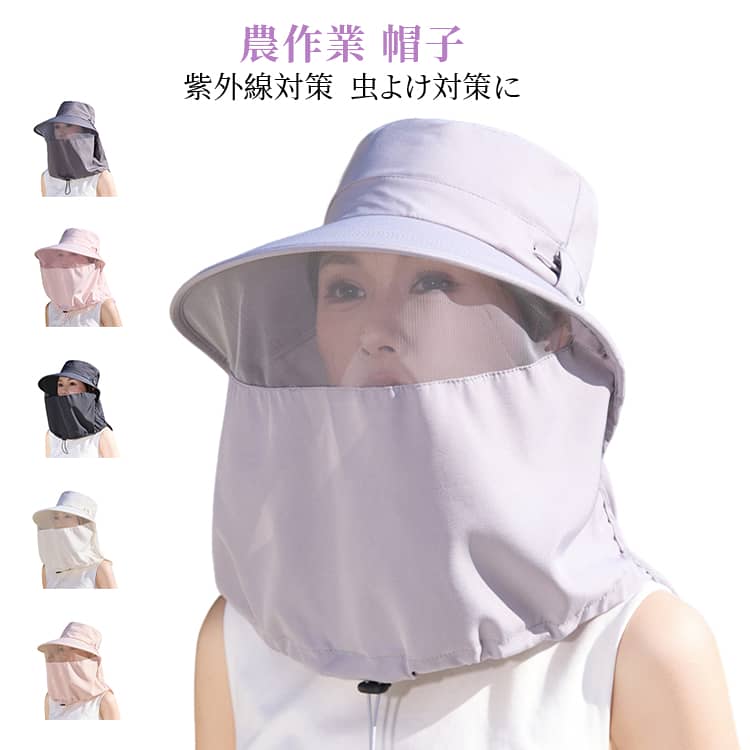 夏や日差しが強い場所での作業、お出かけに必携のUVカット帽子です。お肌を紫外線からしっかり守ります。抜群の通気性を備えるハットです。蒸れのない快適な着用感です。ガーデニング、農作業、スポーツ、アウトドア、ウォーキングなど様々なシーンで活躍間違いなし！ サイズ F サイズについての説明 F 素材 ポリエステル 色 ライトグレー ベージュ ピンク ダークグレー ライトピンク ブラック 備考 ●サイズ詳細等の測り方はスタッフ間で統一、徹底はしておりますが、実寸は商品によって若干の誤差(1cm～3cm )がある場合がございますので、予めご了承ください。 ●製造ロットにより、細部形状の違いや、同色でも色味に多少の誤差が生じます。 ●パッケージは改良のため予告なく仕様を変更する場合があります。 ▼商品の色は、撮影時の光や、お客様のモニターの色具合などにより、実際の商品と異なる場合がございます。あらかじめ、ご了承ください。 ▼生地の特性上、やや匂いが強く感じられるものもございます。数日のご使用や陰干しなどで気になる匂いはほとんど感じられなくなります。 ▼同じ商品でも生産時期により形やサイズ、カラーに多少の誤差が生じる場合もございます。 ▼他店舗でも在庫を共有して販売をしている為、受注後欠品となる場合もございます。予め、ご了承お願い申し上げます。 ▼出荷前に全て検品を行っておりますが、万が一商品に不具合があった場合は、お問い合わせフォームまたはメールよりご連絡頂けます様お願い申し上げます。速やかに対応致しますのでご安心ください。