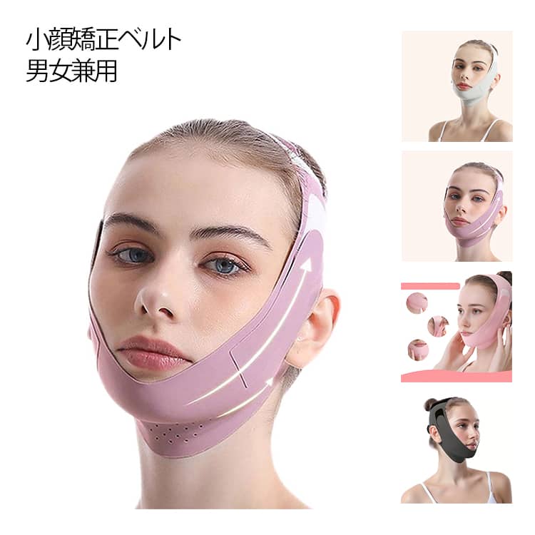 小顔リフトアップベルトは顔のゆがみを補正、気になる「むくみ・たるみ」もスッキリ小顔リフトアップベルトは装着することで、あご下から頭部までのフェイスラインを包み込み、立体的にリフトアップします。耳抜き穴があるので、耳を圧迫することなく自然なつけ心地です。 サイズ 全長56.5*幅18cm サイズについての説明 全長56.5*幅18cm※サイズ表の実寸法は商品によって1-3cm程度の誤差がある場合がございます 素材 ナイロン、ポリエステル 色 ブラック グレー パープル ピンク 備考 ●サイズ詳細等の測り方はスタッフ間で統一、徹底はしておりますが、実寸は商品によって若干の誤差(1cm～3cm )がある場合がございますので、予めご了承ください。 ●製造ロットにより、細部形状の違いや、同色でも色味に多少の誤差が生じます。 ●パッケージは改良のため予告なく仕様を変更する場合があります。 ▼商品の色は、撮影時の光や、お客様のモニターの色具合などにより、実際の商品と異なる場合がございます。あらかじめ、ご了承ください。 ▼生地の特性上、やや匂いが強く感じられるものもございます。数日のご使用や陰干しなどで気になる匂いはほとんど感じられなくなります。 ▼同じ商品でも生産時期により形やサイズ、カラーに多少の誤差が生じる場合もございます。 ▼他店舗でも在庫を共有して販売をしている為、受注後欠品となる場合もございます。予め、ご了承お願い申し上げます。 ▼出荷前に全て検品を行っておりますが、万が一商品に不具合があった場合は、お問い合わせフォームまたはメールよりご連絡頂けます様お願い申し上げます。速やかに対応致しますのでご安心ください。