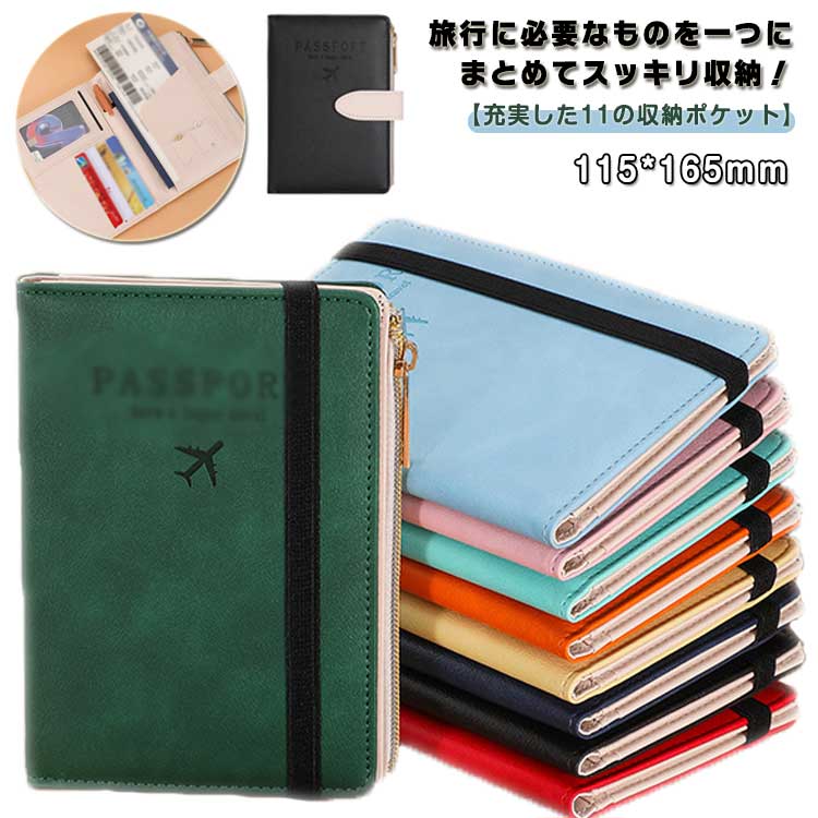 旅行に必要なものを一つにまとめてスッキリ収納！【充実した11の収納ポケット】パスポート、航空券、紙幣、小銭、SIMカード、SIMピン、カード類（クレジットカード、デビットカード、キャッシュカード、国際免許証、ICカードなど）、メモ紙、各種チケット、薬などを十分に収納できます。お財布やマルチポーチ代わりにもなる多機能な便利グッズです。【スキミング防止】スキミング機能付きパスポートケースなので、お客様の大切なクレジットカードやキャッシュカードの情報が不正に盗まれることを防ぎ、個人情報をしっかりと守ります。【お札・小銭入れ付き】ファスナーポケット付きで、お札やコインなど入れても安心。パスポートウォレットとして利用可能！【紛失防止】ゴムバンドタイプとスナップボタンの2タイプ展開、中身の紛失を防止可能で、実用面にもこだわりました。【SIMカード、SIMピンスロット】海外旅行時に嬉しいSIMカード・SIMピンの収納スロット付き、使い勝手バツグンのパスポートケース。 サイズ F サイズについての説明 F　115*165mm 素材 PU 色 ブラック（ゴムバンド） グリーン（ゴムバンド） ピンク（ゴムバンド） ブルー（ゴムバンド） パステルミント（ゴムバンド） レッド（ゴムバンド） オレンジ（ゴムバンド） ネイビー（ゴムバンド） ブラウン（ゴムバンド） イエロー（ゴムバンド） ブラック（スナップボタン） グリーン（スナップボタン） ピンク（スナップボタン） ブルー（スナップボタン） パステルミント（スナップボタン） レッド（スナップボタン） オレンジ（スナップボタン） ネイビー（スナップボタン） ブラウン（スナップボタン） イエロー（スナップ 備考 ●サイズ詳細等の測り方はスタッフ間で統一、徹底はしておりますが、実寸は商品によって若干の誤差(1cm～3cm )がある場合がございますので、予めご了承ください。 ●製造ロットにより、細部形状の違いや、同色でも色味に多少の誤差が生じます。 ●パッケージは改良のため予告なく仕様を変更する場合があります。 ▼商品の色は、撮影時の光や、お客様のモニターの色具合などにより、実際の商品と異なる場合がございます。あらかじめ、ご了承ください。 ▼生地の特性上、やや匂いが強く感じられるものもございます。数日のご使用や陰干しなどで気になる匂いはほとんど感じられなくなります。 ▼同じ商品でも生産時期により形やサイズ、カラーに多少の誤差が生じる場合もございます。 ▼他店舗でも在庫を共有して販売をしている為、受注後欠品となる場合もございます。予め、ご了承お願い申し上げます。 ▼出荷前に全て検品を行っておりますが、万が一商品に不具合があった場合は、お問い合わせフォームまたはメールよりご連絡頂けます様お願い申し上げます。速やかに対応致しますのでご安心ください。