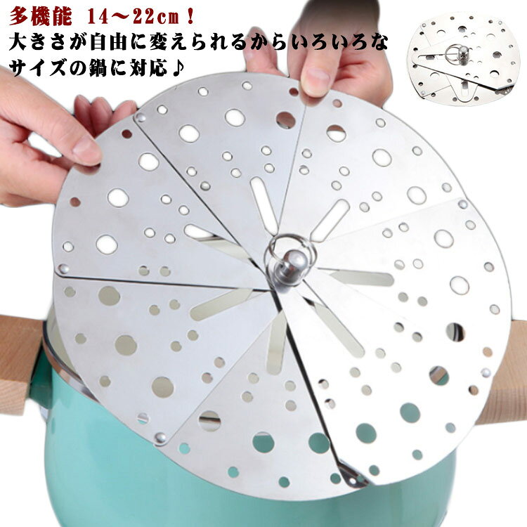 フリーサイズ落としぶた 落とし蓋 ニオイ移りがしない 幅広いサイズの鍋に対応 蒸し料理 ステンレス製 幅広いサイズの鍋に対応 18cm 20cm 22cm 蒸し器 食洗機対応 リング付き取り出しやすい