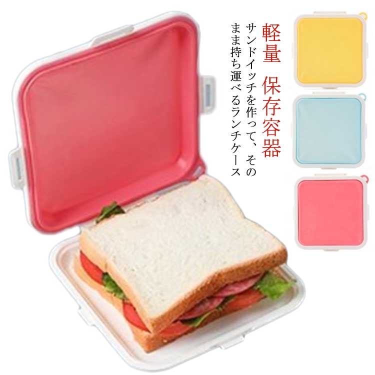 ランチサンドイッチお弁当箱大人シリ...