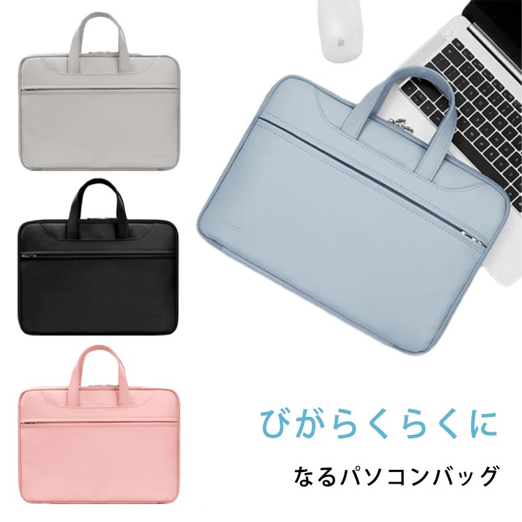 パソコンバッグ 防水 ノートパソコン収納ケース 14インチ 12インチ 13インチ ipad 15.6インチ PCケース PCバッグ ノートPCバッグ 【送料無料】パソコンケース シンプル 多収納 大容量 通勤 出張 リモートワーク タブレット 【送料無料】パソコンケース 北欧風 beppin14-10001948 Beppin楽天市場店 パッケージ画像