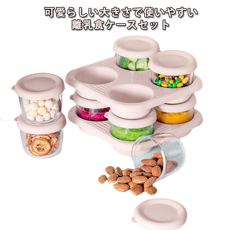 可愛らしい大きさで使いやすい離乳食ケースセット密閉性で離乳食を新鮮保存！冷蔵、冷凍、保温すべてに対応しています！厚みのあるガラスを採用して、通常のより強度があり、衝撃や熱にも強いです。トレイ付きで冷蔵庫に収納する際に安定感があります。食器洗い乾燥機が使えるのでお手入れがラクラク。便利でキュートなアイテムは御出産お祝いのプレゼントや誕生日のお贈り物におすすめです。 サイズ 75ml*4 サイズについての説明 ボウル：54*70mm　トレー：155*155mm　※サイズ表の実寸法は商品によって1-2cm程度の誤差がある場合がございます。 素材 シリコン　ガラス　PP(トレー) 色 ピンク 備考 ●サイズ詳細等の測り方はスタッフ間で統一、徹底はしておりますが、実寸は商品によって若干の誤差(1cm～3cm )がある場合がございますので、予めご了承ください。 ●製造ロットにより、細部形状の違いや、同色でも色味に多少の誤差が生じます。 ●パッケージは改良のため予告なく仕様を変更する場合があります。 ▼商品の色は、撮影時の光や、お客様のモニターの色具合などにより、実際の商品と異なる場合がございます。あらかじめ、ご了承ください。 ▼生地の特性上、やや匂いが強く感じられるものもございます。数日のご使用や陰干しなどで気になる匂いはほとんど感じられなくなります。 ▼同じ商品でも生産時期により形やサイズ、カラーに多少の誤差が生じる場合もございます。 ▼他店舗でも在庫を共有して販売をしている為、受注後欠品となる場合もございます。予め、ご了承お願い申し上げます。 ▼出荷前に全て検品を行っておりますが、万が一商品に不具合があった場合は、お問い合わせフォームまたはメールよりご連絡頂けます様お願い申し上げます。速やかに対応致しますのでご安心ください。