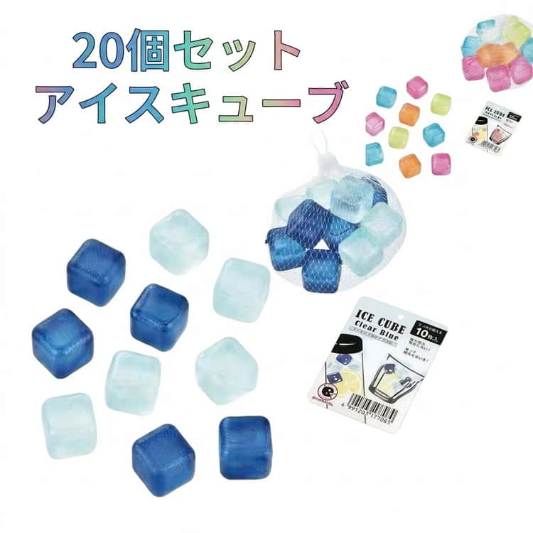 アイス カラフル 四角氷 再利用可能 溶けない氷 アイスキューブ 氷 使いやすい メーカー 製氷器 かわいい 20個セット 希釈せずにドリンクを凍らせます 溶けない 永久氷 製氷器 製氷皿 コーヒー ワイン ウイスキー おしゃれ ギフト プレゼント