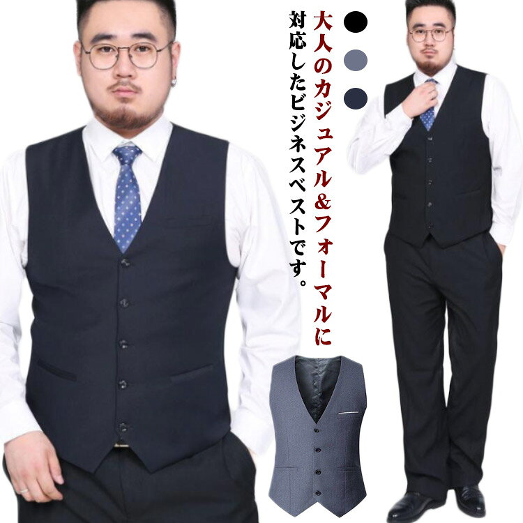 大きいサイズ スリム フォーマル メンズ スーツ ベスト メンズ 大きいサイズ 男性 ベスト ベスト Vネック 胸ポケット付き ビジネス メンズ ベスト ジレ 制服