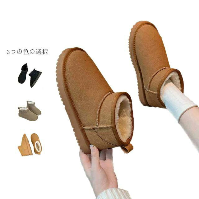 防寒ブーツ レディース 軽量 厚底 ムートンブーツ 疲れない 痛くない ショートブーツ 裏起毛ブーツ　防寒 ショートブーツ 靴 おしゃれ ショート 暖かい ムートン ブーツ 婦人用 防寒 おしゃれ 靴 裏ボア かわいい 普段使い お出かけ 送料無料 サイズ 36 37 38 39 40 サイズについての説明 36:23cm37:23.5cm38:24cm39:24.5cm40:25cm 素材 ゴムポリエステル 色 ダークブラウン ブラウン ブラック 備考 ●サイズ詳細等の測り方はスタッフ間で統一、徹底はしておりますが、実寸は商品によって若干の誤差(1cm～3cm )がある場合がございますので、予めご了承ください。 ●製造ロットにより、細部形状の違いや、同色でも色味に多少の誤差が生じます。 ●パッケージは改良のため予告なく仕様を変更する場合があります。 ▼商品の色は、撮影時の光や、お客様のモニターの色具合などにより、実際の商品と異なる場合がございます。あらかじめ、ご了承ください。 ▼生地の特性上、やや匂いが強く感じられるものもございます。数日のご使用や陰干しなどで気になる匂いはほとんど感じられなくなります。 ▼同じ商品でも生産時期により形やサイズ、カラーに多少の誤差が生じる場合もございます。 ▼他店舗でも在庫を共有して販売をしている為、受注後欠品となる場合もございます。予め、ご了承お願い申し上げます。 ▼出荷前に全て検品を行っておりますが、万が一商品に不具合があった場合は、お問い合わせフォームまたはメールよりご連絡頂けます様お願い申し上げます。速やかに対応致しますのでご安心ください。