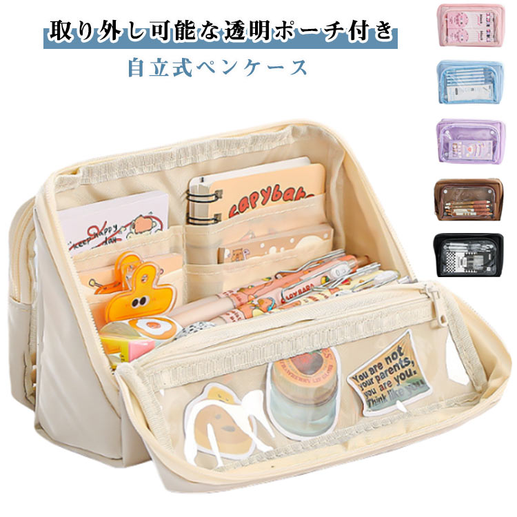 取り外し可能な透明ポーチ付き！自立式ペンケース ペン約100本入る大容量タイプ！透明ポケットと仕切りがあるので、大きさが違う小物をまとめて収納できます。開いたまま立てて使える自立式。中身が見やすく、片手でもスムーズに取り出せるから作業効率もアップ。文房具や仕事で使う小物など、デスクの上に散らかりやすい小物をまとめて収納。背面は透明のポケットがついているので、中に入れたモノが映えて見えます！コスメやガジェットの収納や、トラベルポーチとしてもお使いいただけます。 サイズ F サイズについての説明 220x140x75mm 素材 ポリエステル 色 ブラウン オフホワイト ブルー ピンク パープル ブラック 備考 ●サイズ詳細等の測り方はスタッフ間で統一、徹底はしておりますが、実寸は商品によって若干の誤差(1cm～3cm )がある場合がございますので、予めご了承ください。 ●製造ロットにより、細部形状の違いや、同色でも色味に多少の誤差が生じます。 ●パッケージは改良のため予告なく仕様を変更する場合があります。 ▼商品の色は、撮影時の光や、お客様のモニターの色具合などにより、実際の商品と異なる場合がございます。あらかじめ、ご了承ください。 ▼生地の特性上、やや匂いが強く感じられるものもございます。数日のご使用や陰干しなどで気になる匂いはほとんど感じられなくなります。 ▼同じ商品でも生産時期により形やサイズ、カラーに多少の誤差が生じる場合もございます。 ▼他店舗でも在庫を共有して販売をしている為、受注後欠品となる場合もございます。予め、ご了承お願い申し上げます。 ▼出荷前に全て検品を行っておりますが、万が一商品に不具合があった場合は、お問い合わせフォームまたはメールよりご連絡頂けます様お願い申し上げます。速やかに対応致しますのでご安心ください。