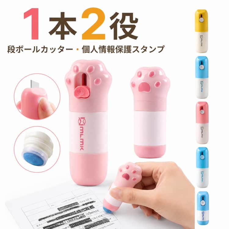 1本2役段ボールカッター・個人情報保護スタンプ【開梱＆情報保護がこれ1本】段ボール開封用カッターと、個人情報を隠せる保護スタンプが一体化。宅配の開梱から伝票処理までスムーズに行えます。【安全なセラミック刃】サビに強く耐久性の高いセラミック刃を採用。手を傷つけにくく、安心して使用できます。【特殊スタンプで個人情報保護】独自パターンのスタンプが住所や名前を見えにくくカバー。乾きやすく裏移りしにくいインクを採用しています。【超大容量＆詰め替え対応】約100枚分の宅配伝票に対応。インク補充も可能で、繰り返し長く使えます。【軽量コンパクト設計】バッグや鍵に付けられるフック穴付き。玄関・オフィス・外出先でも便利に持ち運べます。【さまざまなシーンで活躍】宅配便の開梱、個人情報保護、オフィス作業、フリマ発送、ネット通販利用時など幅広く活躍します。 サイズ 20ml サイズについての説明 20ml 素材 プラスチック 色 ブルー ピンク イエロー 肉球 補充インク 備考 ●サイズ詳細等の測り方はスタッフ間で統一、徹底はしておりますが、実寸は商品によって若干の誤差(1cm～3cm )がある場合がございますので、予めご了承ください。 ●製造ロットにより、細部形状の違いや、同色でも色味に多少の誤差が生じます。 ●パッケージは改良のため予告なく仕様を変更する場合があります。 ▼商品の色は、撮影時の光や、お客様のモニターの色具合などにより、実際の商品と異なる場合がございます。あらかじめ、ご了承ください。 ▼生地の特性上、やや匂いが強く感じられるものもございます。数日のご使用や陰干しなどで気になる匂いはほとんど感じられなくなります。 ▼同じ商品でも生産時期により形やサイズ、カラーに多少の誤差が生じる場合もございます。 ▼他店舗でも在庫を共有して販売をしている為、受注後欠品となる場合もございます。予め、ご了承お願い申し上げます。 ▼出荷前に全て検品を行っておりますが、万が一商品に不具合があった場合は、お問い合わせフォームまたはメールよりご連絡頂けます様お願い申し上げます。速やかに対応致しますのでご安心ください。