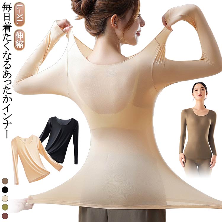 毎日着たくなるあったかインナーあったか・極薄＆ストッキングのようなフィット感！360°伸びるスーパーストレッチで快適フィット肌着は軽量で通気性が高いため、季節や環境に関係なく快適に着用速乾性のある素材で作られています。汗を素早く吸収し、外部に放出するため、快適さを維持します。 サイズ L XL サイズについての説明 L適応体重45-65kg XL適応体重65-85kg 素材 ナイロン 色 ピンク 肌 緑 黒 ブラウン 備考 ●サイズ詳細等の測り方はスタッフ間で統一、徹底はしておりますが、実寸は商品によって若干の誤差(1cm〜3cm )がある場合がございますので、予めご了承ください。 ●商品の色は、撮影時の光や、お客様のモニターの色具合などにより、実際の商品と異なる場合がございます。あらかじめ、ご了承ください。 ●製品によっては、生地の特性上、洗濯時に縮む場合がございますので洗濯時はご注意下さいませ。 ▼色味の強い製品によっては他の衣類などに色移りする場合もございますので、速やかに（脱水、乾燥等）するようにお願いいたします。 ▼生地によっては摩擦や汗、雨などで濡れた時は、他の製品に移染する恐れがございますので、着用の際はご注意下さい。 ▼生地の特性上、やや匂いが強く感じられるものもございます。数日のご使用や陰干しなどで気になる匂いはほとんど感じられなくなります。