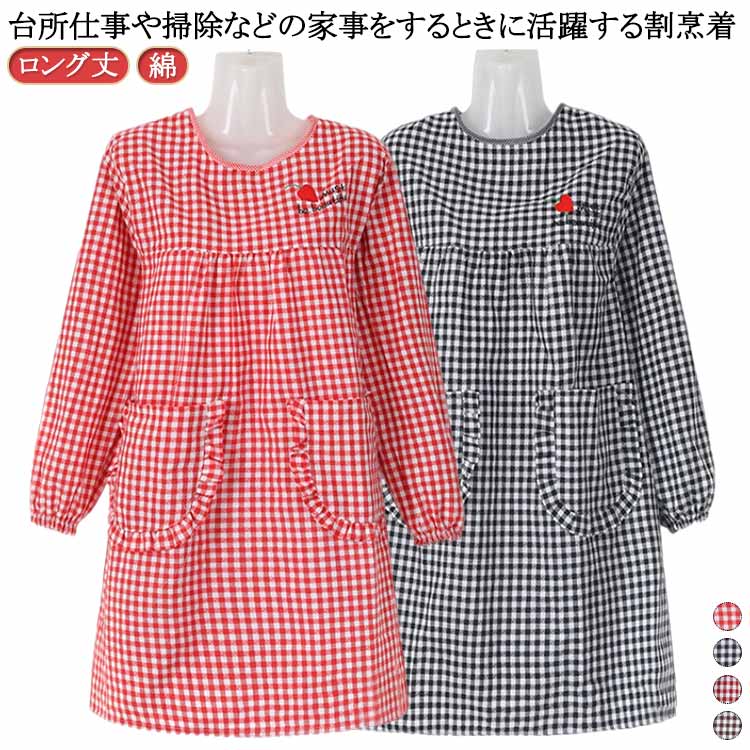 台所仕事や掃除などの家事をするときに活躍する割烹着機能的な2つのポケット装備袖口はやさしいタッチのゴム仕様動きやすい長袖どんなテイストにもシーンにもマッチするシンプルななデザイン サイズ 着丈79cm幅107cm サイズについての説明 ※サイズ表の実寸法は商品によって1-3cm程度の誤差がある場合がございます。 素材 綿 色 黒 赤 ピンク コーヒー 備考 ●サイズ詳細等の測り方はスタッフ間で統一、徹底はしておりますが、実寸は商品によって若干の誤差(1cm〜3cm )がある場合がございますので、予めご了承ください。 ●商品の色は、撮影時の光や、お客様のモニターの色具合などにより、実際の商品と異なる場合がございます。あらかじめ、ご了承ください。 ●製品によっては、生地の特性上、洗濯時に縮む場合がございますので洗濯時はご注意下さいませ。 ▼色味の強い製品によっては他の衣類などに色移りする場合もございますので、速やかに（脱水、乾燥等）するようにお願いいたします。 ▼生地によっては摩擦や汗、雨などで濡れた時は、他の製品に移染する恐れがございますので、着用の際はご注意下さい。 ▼生地の特性上、やや匂いが強く感じられるものもございます。数日のご使用や陰干しなどで気になる匂いはほとんど感じられなくなります。