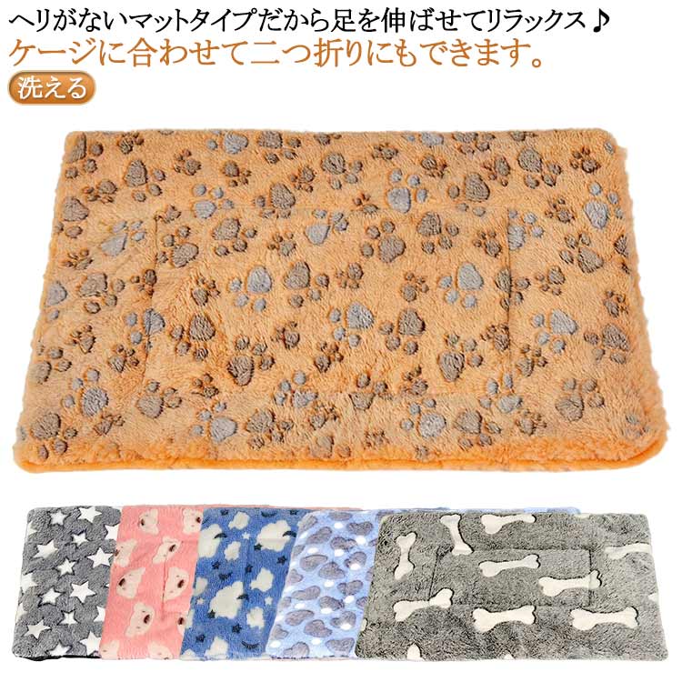 ヘリがないマットタイプだから足を伸ばせてリラックス♪ケージに合わせて二つ折りにもできます。うさぎさん、小動物さんに。 サイズ XS（35*29cm） S（48*34cm） M（58*39cm） サイズについての説明 XS（35*29cm）：適応体重1kg以内 S（48*34cm）：適応体重4.5kg以内 M（58*39cm）：適応体重9kg以内 ※サイズ表の実寸法は商品によって1-3cm程度の誤差がある場合がございます。 素材 ポリエステル 色 01 02 03 04 05 06 備考 ●サイズ詳細等の測り方はスタッフ間で統一、徹底はしておりますが、実寸は商品によって若干の誤差(1cm～3cm )がある場合がございますので、予めご了承ください。 ●製造ロットにより、細部形状の違いや、同色でも色味に多少の誤差が生じます。 ●パッケージは改良のため予告なく仕様を変更する場合があります。 ▼商品の色は、撮影時の光や、お客様のモニターの色具合などにより、実際の商品と異なる場合がございます。あらかじめ、ご了承ください。 ▼生地の特性上、やや匂いが強く感じられるものもございます。数日のご使用や陰干しなどで気になる匂いはほとんど感じられなくなります。 ▼同じ商品でも生産時期により形やサイズ、カラーに多少の誤差が生じる場合もございます。 ▼他店舗でも在庫を共有して販売をしている為、受注後欠品となる場合もございます。予め、ご了承お願い申し上げます。 ▼出荷前に全て検品を行っておりますが、万が一商品に不具合があった場合は、お問い合わせフォームまたはメールよりご連絡頂けます様お願い申し上げます。速やかに対応致しますのでご安心ください。