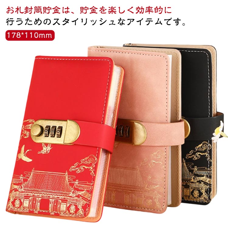 紙幣 ケース 貯金箱 おしゃれ バインダー 貯金ファイル おしゃれ 貯金封筒 収納 家...