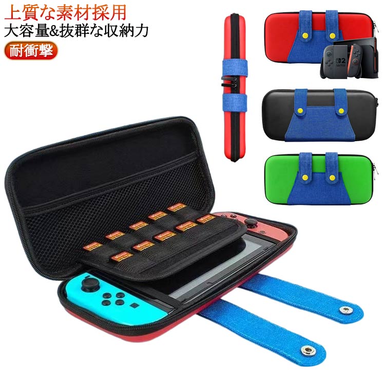 Nintendo Switch 2 ケース 大容量 スイッチ2 ケース 保護カバー 持ち運び 便利 Switch 2 カバー アダプタ 周辺機器 収納 セミハードケース ゲームカード 耐衝撃