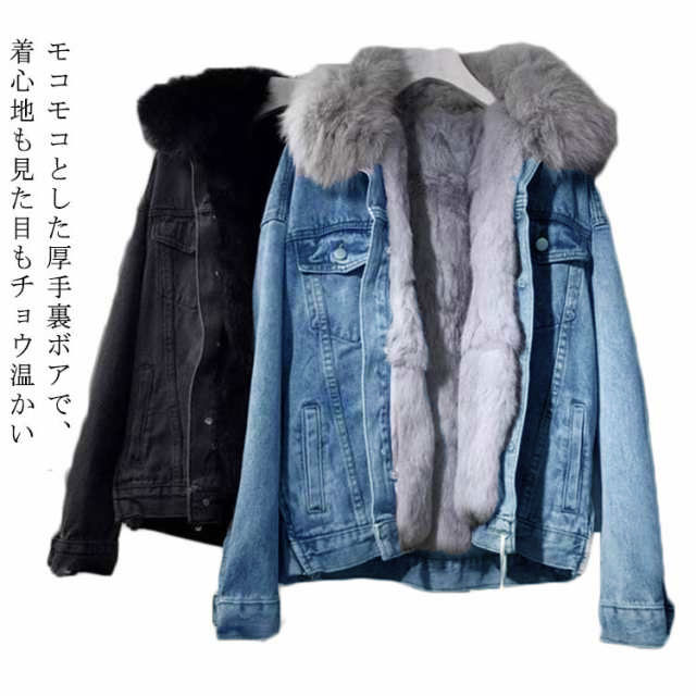 ファー付き ファー付き フェイクファー アウター ジャケット デニム 