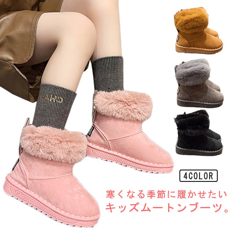 男の子 極あったか ムートンブーツ 裏起毛 子供 スノーブーツ 女の子 もこもこ か...