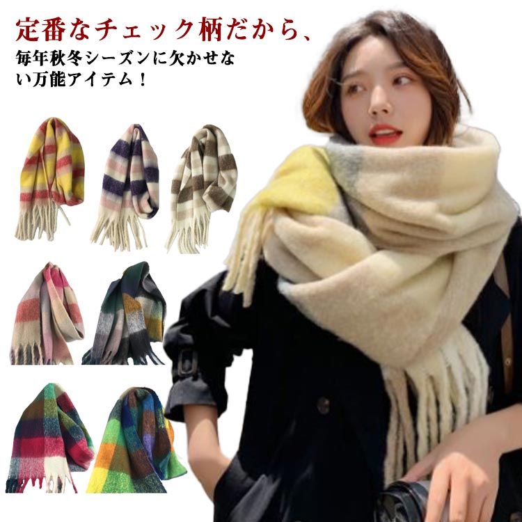 定番なチェック柄だから、毎年秋冬シーズンに欠かせない万能アイテム！ふんわりと柔らかで厚みがあり、まるでカシミヤのようなしっとりなめらか肌触りで女性の大敵な冷えから守ってくれるから。大判サイズで、厚過ぎないほどよい生地感で、動きに揺れるお洒落なフリンジもポイントカラー違いで揃えてコーデを楽しんでみたり、プレゼントにも喜ばれそうなストールです。 サイズ 210*36cm サイズについての説明 210*36cm 素材 ポリエステル 色 カラー1 カラー2 カラー3 カラー4 カラー5 カラー6 カラー7 カラー8 カラー9 カラー10 カラー11 カラー12 カラー13 カラー14 カラー15 カラー16 カラー17 カラー18 カラー19 カラー20 備考 ●サイズ詳細等の測り方はスタッフ間で統一、徹底はしておりますが、実寸は商品によって若干の誤差(1cm〜3cm )がある場合がございますので、予めご了承ください。 ●商品の色は、撮影時の光や、お客様のモニターの色具合などにより、実際の商品と異なる場合がございます。あらかじめ、ご了承ください。 ●製品によっては、生地の特性上、洗濯時に縮む場合がございますので洗濯時はご注意下さいませ。 ▼色味の強い製品によっては他の衣類などに色移りする場合もございますので、速やかに（脱水、乾燥等）するようにお願いいたします。 ▼生地によっては摩擦や汗、雨などで濡れた時は、他の製品に移染する恐れがございますので、着用の際はご注意下さい。 ▼生地の特性上、やや匂いが強く感じられるものもございます。数日のご使用や陰干しなどで気になる匂いはほとんど感じられなくなります。
