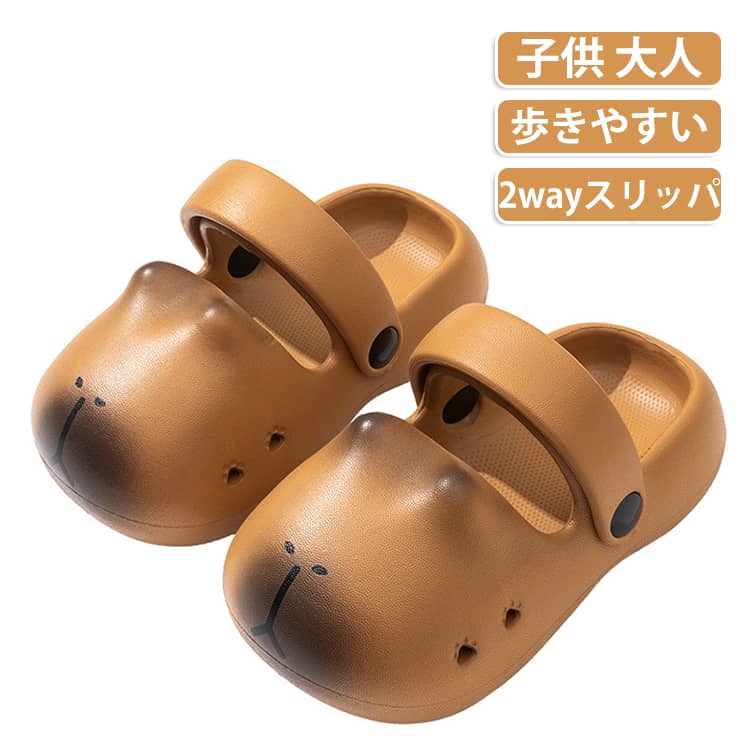 癒し系カピバラ顔が可愛いEVAサンダルです。弾力性に優れた柔らか素材で足裏にフィットし、長時間履いても疲れにくい。かかと部分のベルトは前後動かせる2WAY仕様、使い勝手も抜群です！靴底に凹凸滑り止め模様を採用、浴室や水辺でも滑りにくく安心。通気穴付きで蒸れを抑え、ルームシューズ、ビーチ、お買い物など幅広いシーンにおすすめ。 サイズ 内寸17CM 内寸18CM 内寸19CM 内寸20CM 内寸21CM 内寸22CM 内寸23-23.5CM 内寸24-24.5CM 内寸25-25.5CM サイズについての説明 内寸17CM 内寸18CM 内寸19CM 内寸20CM 内寸21CM 内寸22CM 内寸23-23.5CM 内寸24-24.5CM 内寸25-25.5CM　※サイズ表の実寸法は商品によって1-2cm程度の誤差がある場合がございます。　 素材 EVA 色 ダークブラウン 備考 ●サイズ詳細等の測り方はスタッフ間で統一、徹底はしておりますが、実寸は商品によって若干の誤差(1cm〜3cm )がある場合がございますので、予めご了承ください。 ●商品の色は、撮影時の光や、お客様のモニターの色具合などにより、実際の商品と異なる場合がございます。あらかじめ、ご了承ください。 ●製品によっては、生地の特性上、洗濯時に縮む場合がございますので洗濯時はご注意下さいませ。 ▼色味の強い製品によっては他の衣類などに色移りする場合もございますので、速やかに（脱水、乾燥等）するようにお願いいたします。 ▼生地によっては摩擦や汗、雨などで濡れた時は、他の製品に移染する恐れがございますので、着用の際はご注意下さい。 ▼生地の特性上、やや匂いが強く感じられるものもございます。数日のご使用や陰干しなどで気になる匂いはほとんど感じられなくなります。