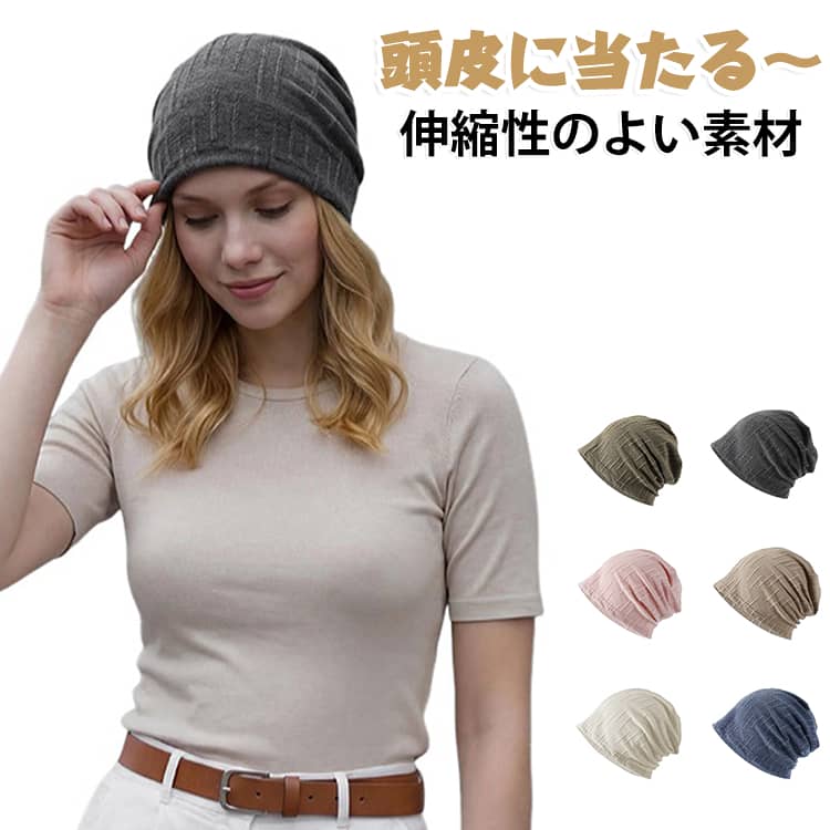 レディース ワッチ ニット帽子 オールシーズン 春夏 ワッチ 夏用 メンズ サマーニ...