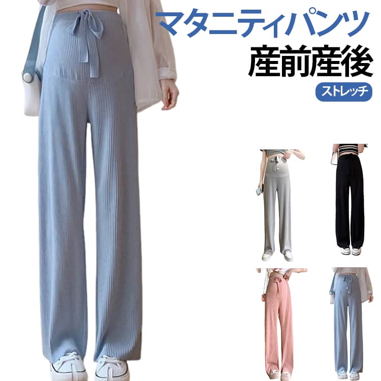 【お腹に優しいマタニティ仕様】妊娠中のお腹の変化に合わせて快適に着用できるマタニティワイドパンツです。お腹まわりを締め付けにくい設計で、リラックスした穿き心地を実現します。【ゆったりワイドシルエット】脚のラインを拾いにくいワイドパンツデザインで、気になる体型を自然にカバー。ゆったりとしたシルエットで動きやすく、長時間の着用にもおすすめです。【夏にぴったりの薄手素材】軽やかで通気性のある生地を使用し、暑い季節でも快適。さらっとした着用感で、春夏のマタニティコーデに活躍します。【産前産後まで長く使える】妊娠中はもちろん、産後のリラックスウェアとしても使える万能パンツ。シンプルなデザインで、普段着・通勤・お出かけ・部屋着など幅広いシーンに対応します。 サイズ M L 2XL 3XL サイズについての説明 【M】おすすめ体重40-55kg 【L】おすすめ体重55-67kg 【XL】おすすめ体重67-82kg 【2XL】おすすめ体重82-100kg ※通常のサイズではなく、必ずサイズ表の体重を目安にお選びください。あくまで目安です。体型や着用感により異なる場合がございます。 素材 ポリエステル 色 ブルー ブラック グレー ピンク 備考 ●サイズ詳細等の測り方はスタッフ間で統一、徹底はしておりますが、実寸は商品によって若干の誤差(1cm〜3cm )がある場合がございますので、予めご了承ください。 ●商品の色は、撮影時の光や、お客様のモニターの色具合などにより、実際の商品と異なる場合がございます。あらかじめ、ご了承ください。 ●製品によっては、生地の特性上、洗濯時に縮む場合がございますので洗濯時はご注意下さいませ。 ▼色味の強い製品によっては他の衣類などに色移りする場合もございますので、速やかに（脱水、乾燥等）するようにお願いいたします。 ▼生地によっては摩擦や汗、雨などで濡れた時は、他の製品に移染する恐れがございますので、着用の際はご注意下さい。 ▼生地の特性上、やや匂いが強く感じられるものもございます。数日のご使用や陰干しなどで気になる匂いはほとんど感じられなくなります。