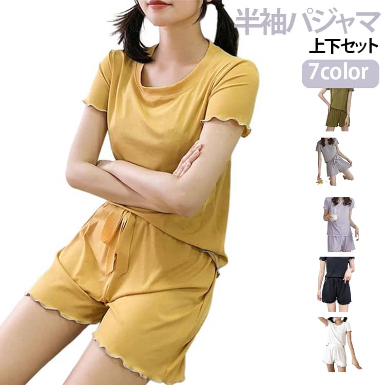 フリルデザインが大人かわいい、夏にぴったりのレディースパジャマ。半袖Tシャツとショートパンツの上下セットで、暑い季節もさらりと快適。やさしい肌触りとゆったりしたシルエットで、おうち時間や就寝時を心地よく過ごせます。フェミニンなフリルデザイン。袖口や裾にあしらったフリルが、シンプルながらも女性らしい印象を演出。リラックスしながらもおしゃれを楽しめるデザインです。薄手で涼しい着心地。軽やかな薄手素材を使用し、通気性が良く蒸れにくい仕様。汗ばむ季節も快適な着心地が続きます。やわらかく伸縮性のある素材。ソフトな肌触りと優れたストレッチ性で、寝返りや家事などの動きもスムーズ。締め付け感が少なく、ストレスフリーに着用できます。吸汗速乾でさらっと快適。汗をかいても乾きやすく、さらりとした着心地をキープ。夏のナイトウェアやルームウェアとして毎日快適にお使いいただけます。 サイズ F サイズについての説明 トップス着丈55cm バスト84-120cm パンツ着丈35cm ウェスト62-110cm おすすめ体重40-65kg ※商品のサイズは手作業で測定させて頂いておりますので、若干の誤差があります。 素材 ポリエステル 色 ブラック パープル イエロー ライトレッド ホワイト グレー グリーン 備考 ●サイズ詳細等の測り方はスタッフ間で統一、徹底はしておりますが、実寸は商品によって若干の誤差(1cm〜3cm )がある場合がございますので、予めご了承ください。 ●商品の色は、撮影時の光や、お客様のモニターの色具合などにより、実際の商品と異なる場合がございます。あらかじめ、ご了承ください。 ●製品によっては、生地の特性上、洗濯時に縮む場合がございますので洗濯時はご注意下さいませ。 ▼色味の強い製品によっては他の衣類などに色移りする場合もございますので、速やかに（脱水、乾燥等）するようにお願いいたします。 ▼生地によっては摩擦や汗、雨などで濡れた時は、他の製品に移染する恐れがございますので、着用の際はご注意下さい。 ▼生地の特性上、やや匂いが強く感じられるものもございます。数日のご使用や陰干しなどで気になる匂いはほとんど感じられなくなります。