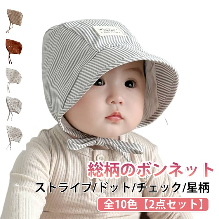 こちらは、シンプルで可愛い柄のベビー日よけハットです柔らかくて通気性が良い、お子様に優れた肌触りを与えます。あご紐が付いて、風の強い時でも吹き飛ばされる心配がありません。カジュアルな服などどんなコーディネートに合わせて、子供の可愛しさが引き立ちます。軽量で使わない時はくるくる折り畳んで収納ができます。お出かけや通園、海の遊び、ピクニック、散歩、旅行、ビーチ、プール、サファリなどのアウトドア活動に欠かせない日よけアイテムです。 サイズ 01＋ 02＋ 03＋ 04＋ 05＋ 06＋ 07＋ 08＋ 09＋ 10＋ サイズについての説明 頭回り40~48cm 年齢参考2ヶ月-2歳 素材 綿、ポリエステル 色 01 02 03 04 05 06 07 08 09 10 備考 ●サイズ詳細等の測り方はスタッフ間で統一、徹底はしておりますが、実寸は商品によって若干の誤差(1cm〜3cm )がある場合がございますので、予めご了承ください。 ●商品の色は、撮影時の光や、お客様のモニターの色具合などにより、実際の商品と異なる場合がございます。あらかじめ、ご了承ください。 ●製品によっては、生地の特性上、洗濯時に縮む場合がございますので洗濯時はご注意下さいませ。 ▼色味の強い製品によっては他の衣類などに色移りする場合もございますので、速やかに（脱水、乾燥等）するようにお願いいたします。 ▼生地によっては摩擦や汗、雨などで濡れた時は、他の製品に移染する恐れがございますので、着用の際はご注意下さい。 ▼生地の特性上、やや匂いが強く感じられるものもございます。数日のご使用や陰干しなどで気になる匂いはほとんど感じられなくなります。