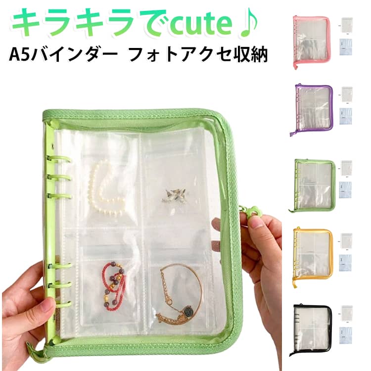 トレカ収納 カード入れ 小物収納 トレカファイル 保管 カードバインダー トレカファイル ジュエリー収納 防水防塵 A5 写真 アルバム 透明 アクセサリー 大容量 持ち運び アクセサリーケース リングファイル バインダー リフィル