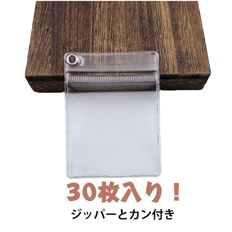 大 ミニ チャック付きポリ袋 スクイーズ収納ケース スクイーズ収納袋 小分け カン付き 耐久性 PVC ジッパー付き 厚手0.48mm チャック付き袋 30枚入り 小 スクイーズ収納ポーチ スクイーズ保護袋 スクイーズ替え袋 推し活 グッズ beppin14-10005616 Beppin楽天市場店 パッケージ画像