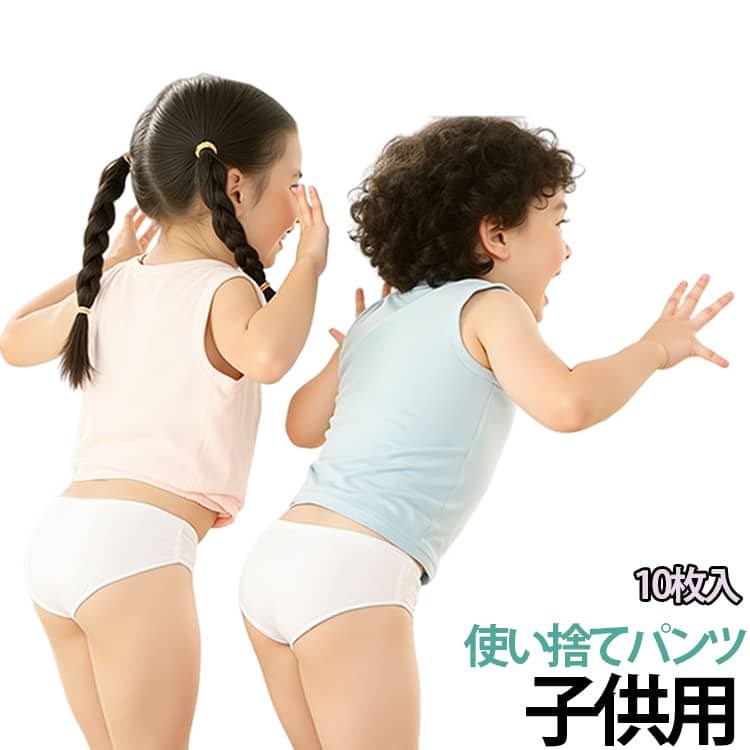 旅行や入院、非常時にも安心！持ち運び簡単で、肌にやさしいコットン100%の子供用使い捨てパンツが登場！【おすすめポイント】肌にやさしい「綿100%」使用。お子さまの繊細な肌にもやさしい天然コットン素材。かゆみや不快感を抑え、長時間の着用でも快適です。旅行・入院・災害時に便利。洗濯不要の使い捨てタイプだから、旅行中・入院・キャンプ・避難所生活でも大活躍。荷物も軽くなり衛生的！個包装＆コンパクト設計。1枚ずつ衛生的な個包装で、おでかけカバンや防災バッグにサッと入れられます。急な入院や災害用にもストックして安心。男の子・女の子兼用OK。シンプルなデザインで男女問わず着用可能。柔らかいフィット感で動きやすく、通学や遠足にも◎ サイズ XXS XS S サイズについての説明 【XXS】おすすめ体重10－20kg　【XS】おすすめ体重20－30kg　【S】おすすめ体重30－40kg　※通常のサイズではなく、必ずサイズ表の体重を目安にお選びください。あくまで目安です。体型や着用感により異なる場合がございます。 素材 綿100％ 色 男の子(10枚入) 女の子(10枚入) 備考 ●サイズ詳細等の測り方はスタッフ間で統一、徹底はしておりますが、実寸は商品によって若干の誤差(1cm〜3cm )がある場合がございますので、予めご了承ください。 ●商品の色は、撮影時の光や、お客様のモニターの色具合などにより、実際の商品と異なる場合がございます。あらかじめ、ご了承ください。 ●製品によっては、生地の特性上、洗濯時に縮む場合がございますので洗濯時はご注意下さいませ。 ▼色味の強い製品によっては他の衣類などに色移りする場合もございますので、速やかに（脱水、乾燥等）するようにお願いいたします。 ▼生地によっては摩擦や汗、雨などで濡れた時は、他の製品に移染する恐れがございますので、着用の際はご注意下さい。 ▼生地の特性上、やや匂いが強く感じられるものもございます。数日のご使用や陰干しなどで気になる匂いはほとんど感じられなくなります。