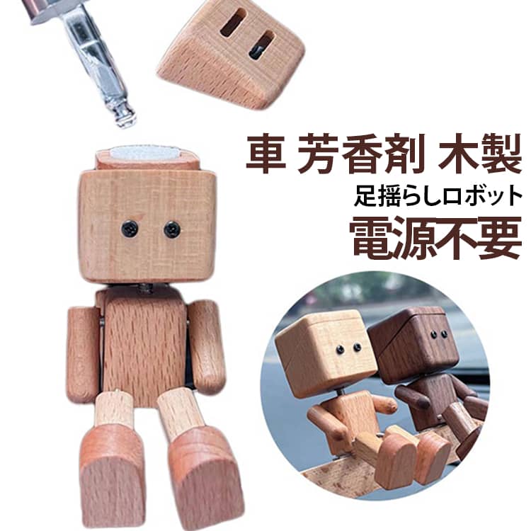 走行時の振動に合わせて小さな脚がゆらゆら揺れる、遊び心あふれる木製カーディフューザーです。木のぬくもりを感じるナチュラルな素材を使用し、高級感があり、シンプルな車内から北欧風インテリアまで自然に馴染みます。電池や充電は不要で、お気に入りのアロマオイルを数滴垂らすだけで心地よい空間を演出します。エアコン吹き出し口に挟むだけの簡単設置で、エアコンの風を利用してアロマの香りをやさしく拡散コンパクトサイズなので視界を妨げにくく、運転中も安定して使用できます。車内の気になるニオイ対策やリフレッシュにもおすすめ！通勤や通学、長距離ドライブの時間をより快適にしてくれます。新車祝い、誕生日、父の日、母の日などのプレゼントにもぴったり。 サイズ F サイズについての説明 3.7*6cm　※商品のサイズは手作業で測定させて頂いておりますので、若干の誤差があります。 素材 天然木 色 ナチュラル ブラウン 備考 ●サイズ詳細等の測り方はスタッフ間で統一、徹底はしておりますが、実寸は商品によって若干の誤差(1cm～3cm )がある場合がございますので、予めご了承ください。 ●製造ロットにより、細部形状の違いや、同色でも色味に多少の誤差が生じます。 ●パッケージは改良のため予告なく仕様を変更する場合があります。 ▼商品の色は、撮影時の光や、お客様のモニターの色具合などにより、実際の商品と異なる場合がございます。あらかじめ、ご了承ください。 ▼生地の特性上、やや匂いが強く感じられるものもございます。数日のご使用や陰干しなどで気になる匂いはほとんど感じられなくなります。 ▼同じ商品でも生産時期により形やサイズ、カラーに多少の誤差が生じる場合もございます。 ▼他店舗でも在庫を共有して販売をしている為、受注後欠品となる場合もございます。予め、ご了承お願い申し上げます。 ▼出荷前に全て検品を行っておりますが、万が一商品に不具合があった場合は、お問い合わせフォームまたはメールよりご連絡頂けます様お願い申し上げます。速やかに対応致しますのでご安心ください。