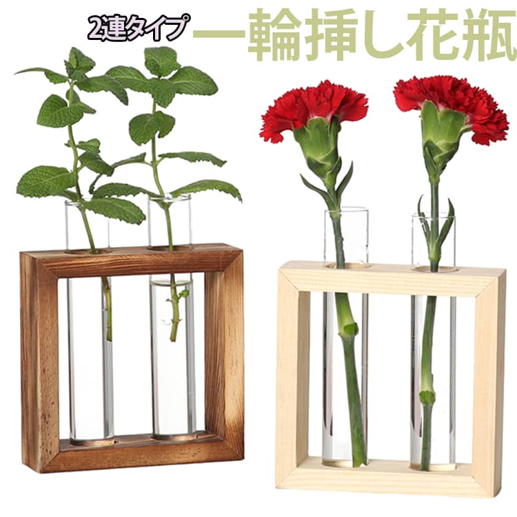楽天市場】一輪挿し 二輪挿しの通販