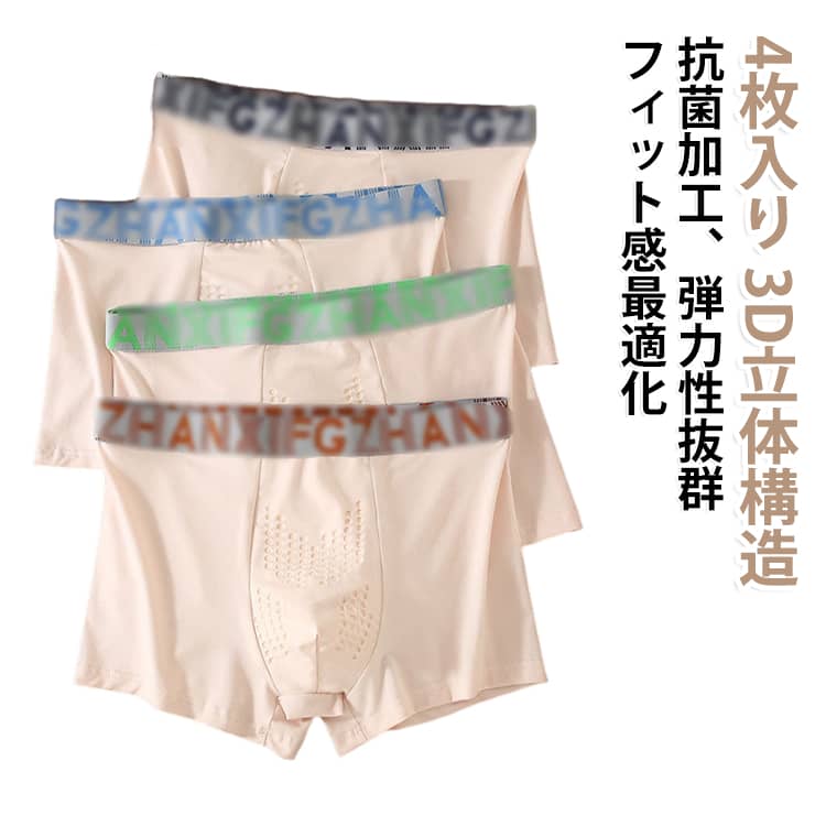 「3D立体構造」で通気性を最大化。「薄手素材」ながらフィット感があり。「蒸れにくい」設計で、一日中快適な着用感を実現。「抗菌加工」された素材で、雑菌の繁殖を抑え。「防臭効果」で清潔さをキープ。長時間着用でも安心！「高ストレッチ素材」採用で、動きやすさを追求。「ウエストゴム」も伸縮性が高く、締め付けずに快適にフィットします。「四角パンツ」デザインで、ムレやシワを防ぎ、見た目もスッキリ。 サイズ L XL 2XL 3XL 4XL サイズについての説明 ※サイズ表の実寸法は商品によって1-3cm程度の誤差がある場合がございます。 素材 ナイロン スパンデックス 色 紺4枚 青4枚 緑4枚 ブラウン4枚 各色1枚 備考 ●サイズ詳細等の測り方はスタッフ間で統一、徹底はしておりますが、実寸は商品によって若干の誤差(1cm〜3cm )がある場合がございますので、予めご了承ください。 ●商品の色は、撮影時の光や、お客様のモニターの色具合などにより、実際の商品と異なる場合がございます。あらかじめ、ご了承ください。 ●製品によっては、生地の特性上、洗濯時に縮む場合がございますので洗濯時はご注意下さいませ。 ▼色味の強い製品によっては他の衣類などに色移りする場合もございますので、速やかに（脱水、乾燥等）するようにお願いいたします。 ▼生地によっては摩擦や汗、雨などで濡れた時は、他の製品に移染する恐れがございますので、着用の際はご注意下さい。 ▼生地の特性上、やや匂いが強く感じられるものもございます。数日のご使用や陰干しなどで気になる匂いはほとんど感じられなくなります。