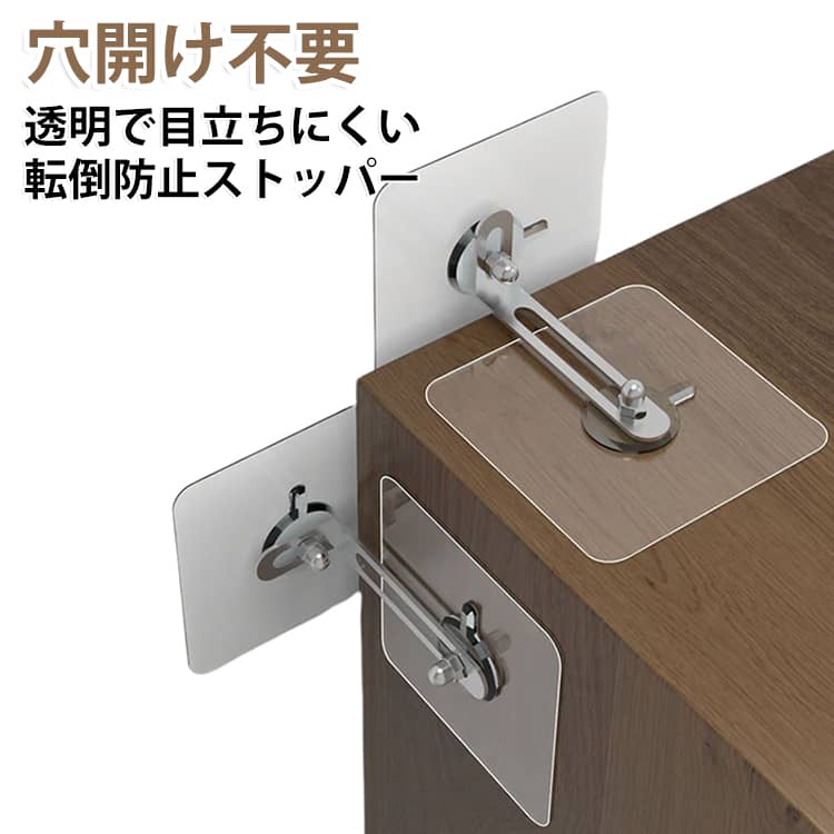 2つの粘着パッドを金属プレートで連結。 壁や家具にネジ穴を開けず、手軽に設置できます。前方への傾きを抑え、転倒リスクを軽減。広い面でしっかり密着、大判7×7cm(Lサイズ)粘着パッド。壁と家具の間隔に合わせて 固定位置を調整。金属プレートでしっかり連結します。クリアタイプで家具や壁になじみ、設置後もすっきり。天面にも、 側面にも取り付け可能。家具の形状や設置スペースに合わせて、取り付け方向を選べます。接着面の状態によって固定力が異なります。汚れや水分を取り除いてから設置してください。家具の大ささや設置環境に合わせて、必要数を取り付けてください。 サイズ S L サイズについての説明 写真の通り 素材 鉄 色 20組セット 備考 ●サイズ詳細等の測り方はスタッフ間で統一、徹底はしておりますが、実寸は商品によって若干の誤差(1cm～3cm )がある場合がございますので、予めご了承ください。 ●製造ロットにより、細部形状の違いや、同色でも色味に多少の誤差が生じます。 ●パッケージは改良のため予告なく仕様を変更する場合があります。 ▼商品の色は、撮影時の光や、お客様のモニターの色具合などにより、実際の商品と異なる場合がございます。あらかじめ、ご了承ください。 ▼生地の特性上、やや匂いが強く感じられるものもございます。数日のご使用や陰干しなどで気になる匂いはほとんど感じられなくなります。 ▼同じ商品でも生産時期により形やサイズ、カラーに多少の誤差が生じる場合もございます。 ▼他店舗でも在庫を共有して販売をしている為、受注後欠品となる場合もございます。予め、ご了承お願い申し上げます。 ▼出荷前に全て検品を行っておりますが、万が一商品に不具合があった場合は、お問い合わせフォームまたはメールよりご連絡頂けます様お願い申し上げます。速やかに対応致しますのでご安心ください。