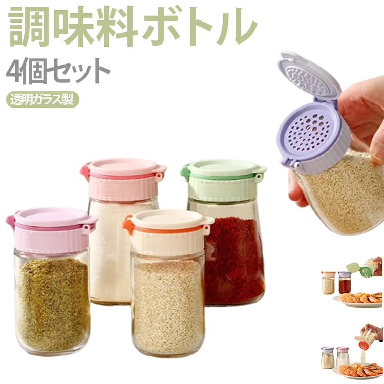 楽天市場】中華料理 スパイス（保存容器・調味料入れ｜キッチン用品