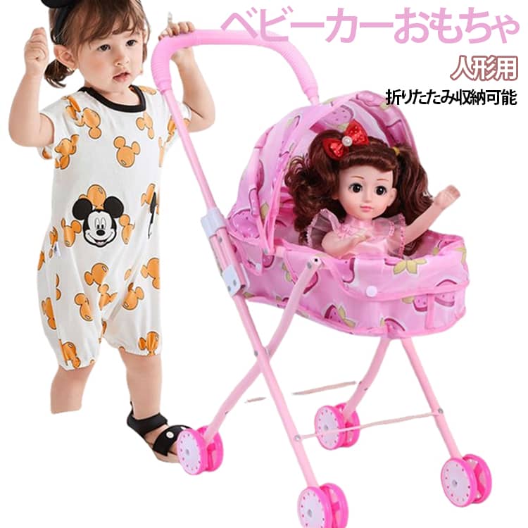 すみっコぐらしデザインがかわいい、お人形やぬいぐるみ用のおままごとベビーカーです。お気に入りのお人形やぬいぐるみを乗せて、おせわ遊びやごっこ遊び、おさんぽごっこが楽しめます。室内で気軽に遊べるので、おうち遊びにもぴったりです。遊びを通して想像力やコミュニケーション力を育み、お子さまの成長をサポートします。すみっコぐらしが好きなお子さまへのお誕生日やクリスマスなどのプレゼントにもおすすめです。組み立ては簡単で、届いてすぐに遊び始められます。使わないときは折りたたんでコンパクトに収納できるため、リビングや子ども部屋でも場所を取りにくく便利です。かわいいすみっコぐらしデザインのおままごとベビーカーで、お気に入りのお人形やぬいぐるみと一緒に楽しいごっこ遊びをお楽しみください。 サイズ ワンサイズ サイズについての説明 長さ48*幅26*高さ55cm 素材 スチール・ポリエステル 色 ベビーカーのみ 備考 ●サイズ詳細等の測り方はスタッフ間で統一、徹底はしておりますが、実寸は商品によって若干の誤差(1cm～3cm )がある場合がございますので、予めご了承ください。 ●製造ロットにより、細部形状の違いや、同色でも色味に多少の誤差が生じます。 ●パッケージは改良のため予告なく仕様を変更する場合があります。 ▼商品の色は、撮影時の光や、お客様のモニターの色具合などにより、実際の商品と異なる場合がございます。あらかじめ、ご了承ください。 ▼生地の特性上、やや匂いが強く感じられるものもございます。数日のご使用や陰干しなどで気になる匂いはほとんど感じられなくなります。 ▼同じ商品でも生産時期により形やサイズ、カラーに多少の誤差が生じる場合もございます。 ▼他店舗でも在庫を共有して販売をしている為、受注後欠品となる場合もございます。予め、ご了承お願い申し上げます。 ▼出荷前に全て検品を行っておりますが、万が一商品に不具合があった場合は、お問い合わせフォームまたはメールよりご連絡頂けます様お願い申し上げます。速やかに対応致しますのでご安心ください。