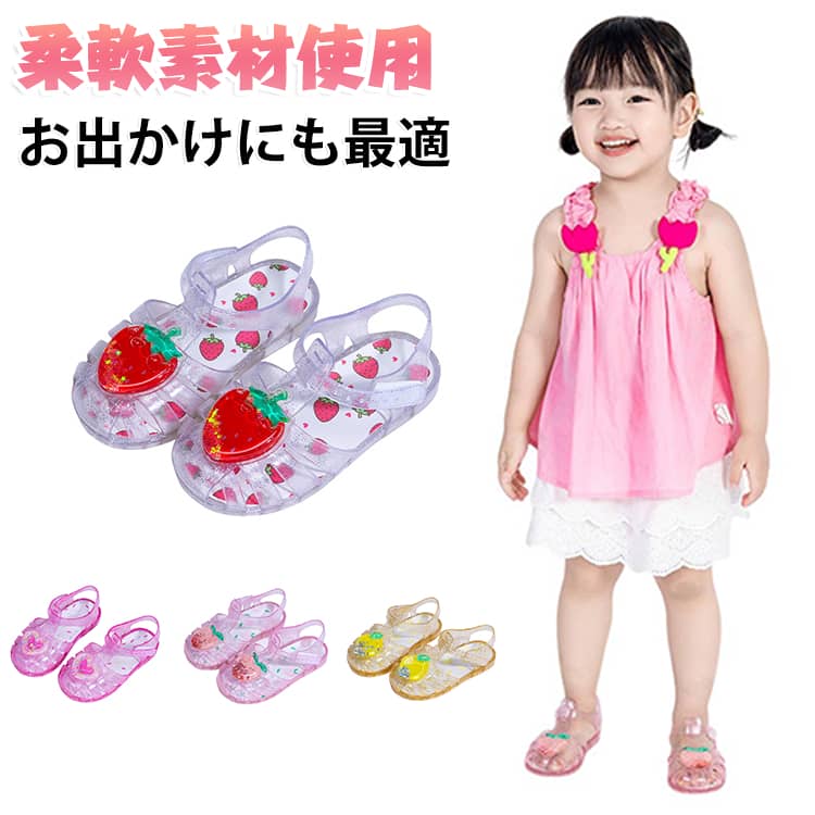 女の子用キラキラサンダル柔らかいPVC素材。柔らかくて変形しにくい・足にやさしくフィットする柔軟素材使用・長時間履いても疲れにくく、お出かけにも最適！履きやすいストラップ・足に合わせてサイズ調整可能・お子様でも自分で脱ぎ履きしやすい滑りにくいソールデザイン。防滑加工で安心安全・お出かけ・幼稚園・保育園・海にも◎。 サイズ 23 24 25 26 27 28 29 30 31 32 33 34 サイズについての説明 23 24 25 26 27 28 29 30 31 32 33 34 素材 ビニール 色 ハート レモン イチゴ ピーチ 備考 ●サイズ詳細等の測り方はスタッフ間で統一、徹底はしておりますが、実寸は商品によって若干の誤差(1cm～3cm )がある場合がございますので、予めご了承ください。 ●製造ロットにより、細部形状の違いや、同色でも色味に多少の誤差が生じます。 ●パッケージは改良のため予告なく仕様を変更する場合があります。 ▼商品の色は、撮影時の光や、お客様のモニターの色具合などにより、実際の商品と異なる場合がございます。あらかじめ、ご了承ください。 ▼生地の特性上、やや匂いが強く感じられるものもございます。数日のご使用や陰干しなどで気になる匂いはほとんど感じられなくなります。 ▼同じ商品でも生産時期により形やサイズ、カラーに多少の誤差が生じる場合もございます。 ▼他店舗でも在庫を共有して販売をしている為、受注後欠品となる場合もございます。予め、ご了承お願い申し上げます。 ▼出荷前に全て検品を行っておりますが、万が一商品に不具合があった場合は、お問い合わせフォームまたはメールよりご連絡頂けます様お願い申し上げます。速やかに対応致しますのでご安心ください。
