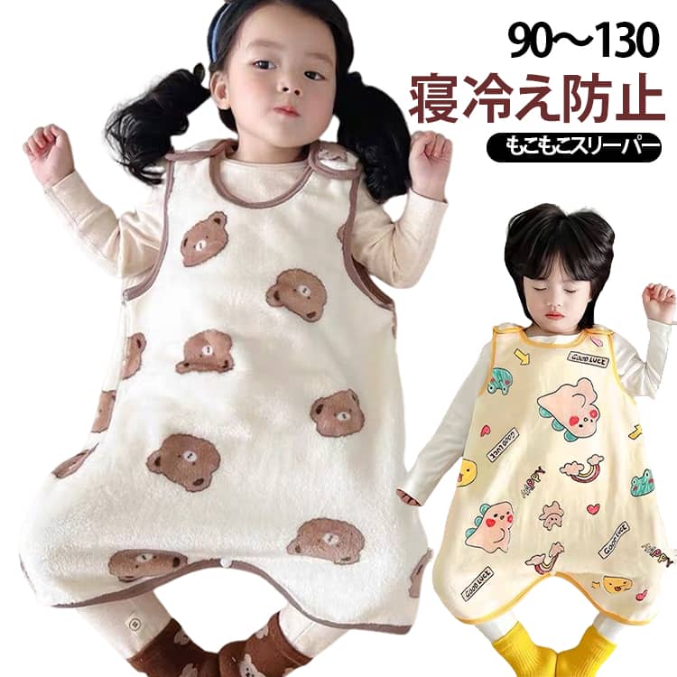 柔らかなフリース素材を採用したノースリーブタイプのベビースリーパー。ふわふわ肌触りで保温性に優れ、寝相が悪く布団をはいでしまうお子様の寝冷えをしっかりガードします。秋から冬にかけて、パジャマの上から重ねて着用するのに最適です。寝たまま着脱ができる仕様に♪。股下のスナップボタンを留めるとめくれ防止に。寝ている間にたくさん動いてしまっても安心です。 サイズ 90 100 110 120 130 サイズについての説明 表記の通り 素材 ポリエステル 色 柄01 柄02 柄03 柄04 柄05 備考 ●サイズ詳細等の測り方はスタッフ間で統一、徹底はしておりますが、実寸は商品によって若干の誤差(1cm〜3cm )がある場合がございますので、予めご了承ください。 ●商品の色は、撮影時の光や、お客様のモニターの色具合などにより、実際の商品と異なる場合がございます。あらかじめ、ご了承ください。 ●製品によっては、生地の特性上、洗濯時に縮む場合がございますので洗濯時はご注意下さいませ。 ▼色味の強い製品によっては他の衣類などに色移りする場合もございますので、速やかに（脱水、乾燥等）するようにお願いいたします。 ▼生地によっては摩擦や汗、雨などで濡れた時は、他の製品に移染する恐れがございますので、着用の際はご注意下さい。 ▼生地の特性上、やや匂いが強く感じられるものもございます。数日のご使用や陰干しなどで気になる匂いはほとんど感じられなくなります。