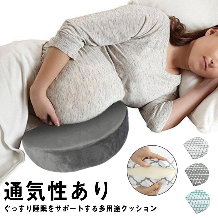 筋肉痛対策 【送料無料】妊婦クッション 多機能 腰枕 背もたれ枕 妊婦枕 授乳クッション 足枕 快眠グッズ 安眠 通気性あり 【送料無料】妊婦クッション 横向き寝 睡眠改善 寝心地サポート枕 マタニティ リラックス 快適 ギフト