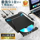DVD CDドライブ 外付け 8in1 USB3.0 光学式 Macb...(2)