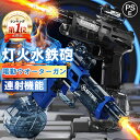 \楽天1位★24H限定5%~12%OFF★猛暑対策/ 水鉄砲 電動 連射式 ウォーターガン 水遊び おもちゃLED灯光噴火バージョン ブローバック機能 500ML貯水タンク搭載 水漏れ防止 超強力飛距離 8-10m 大人 子供 兼用 夏祭り 水遊び 海水浴 夏の定番 6歳以上適用