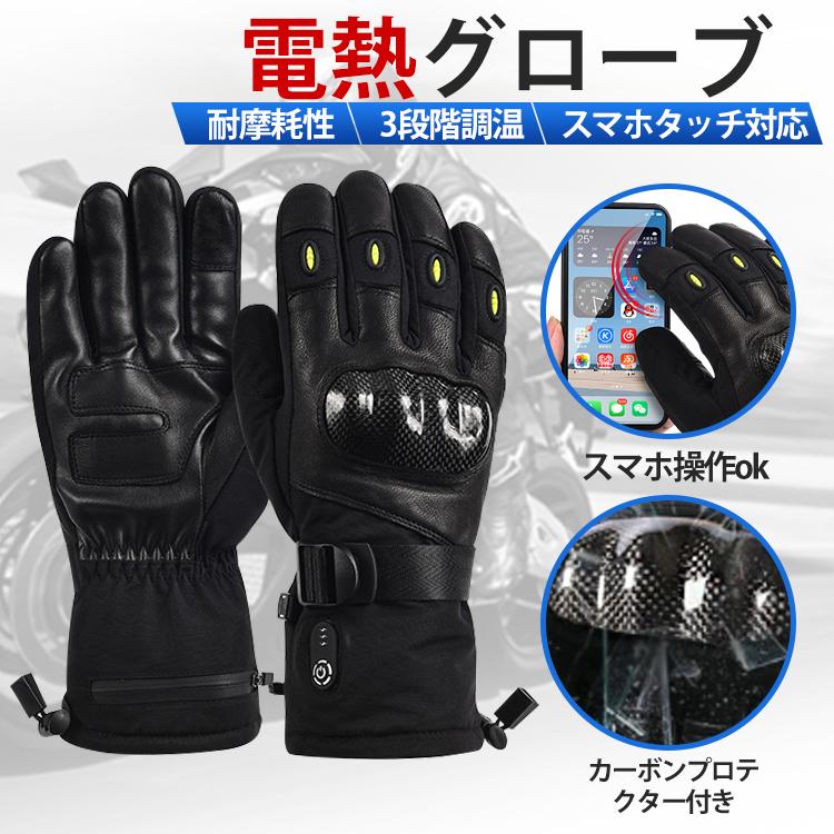 【楽天スーパーSALE！10%ОFF限定クーポン】 電熱グローブ 日本製ヒーター 3段階調温 即暖  ...