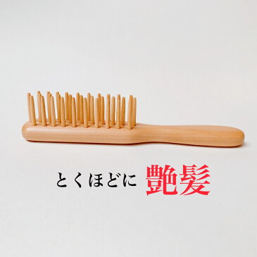 つげブラシ 3列